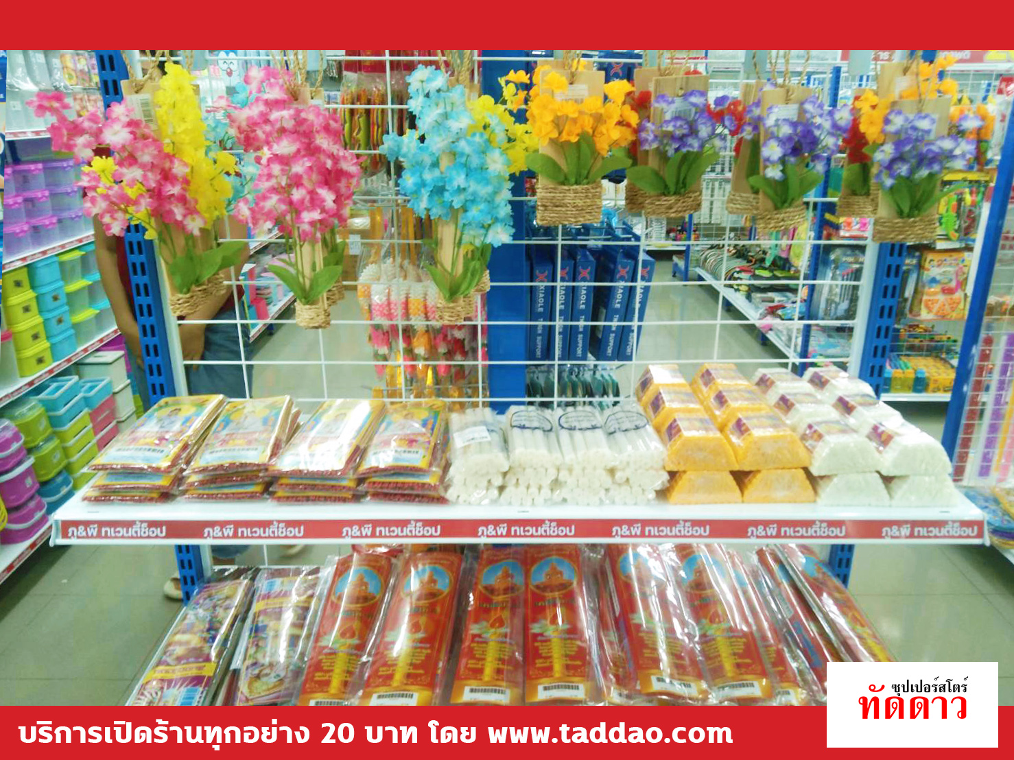 ร้านค้า Package L PRO - ภาพ 7